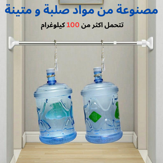 عمود الستارة القابل للتمديد