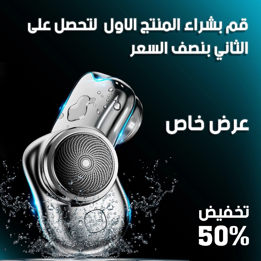 ماكينة الحلاقة Mini Shaver
